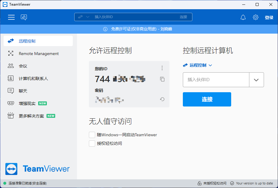 J9九游会中国7 款软件、4 大维度，远程桌面控制软件横评