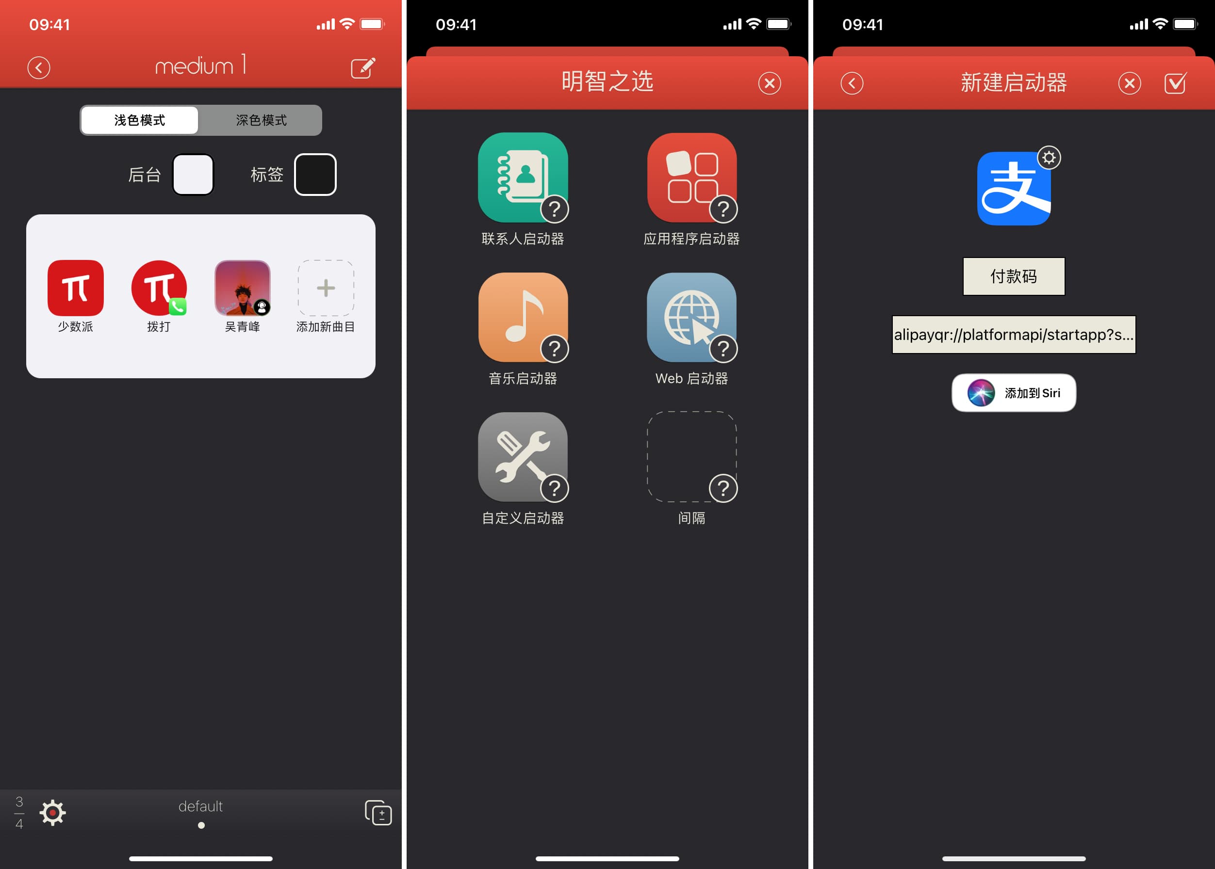 J9九游会中国找不到满意的 iOS 14 小组件？这些 App 让你自己做一个